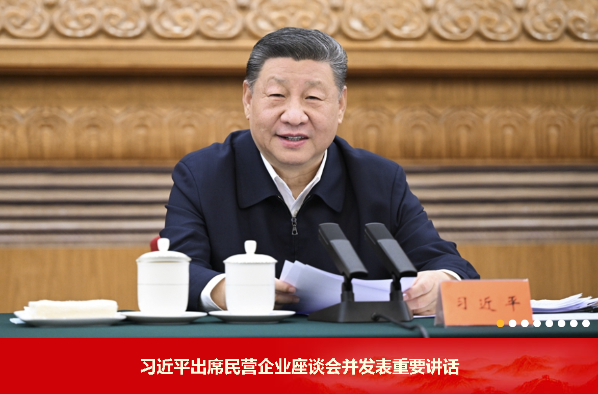 總書記殷殷關懷讓民營企業暖心安心
