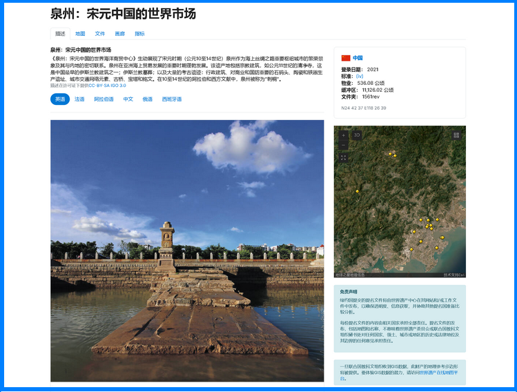 總書記關(guān)心的世界文化遺產(chǎn)丨海絲起點通天下