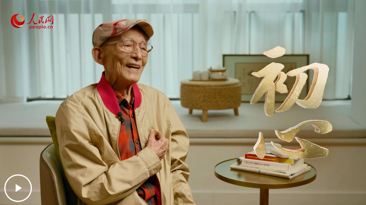 “初心”訪談 92歲表演藝術家游本昌入黨：時刻準備著，向前！ 